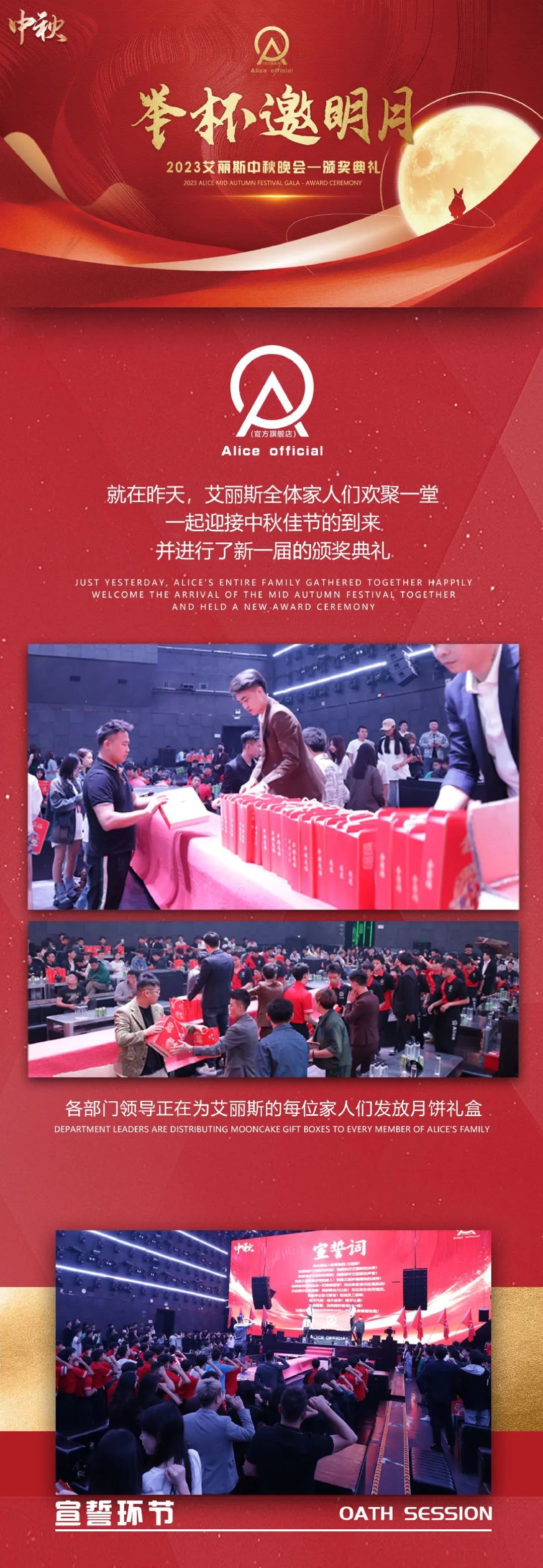 决战金秋·硕果可期# 积极向上·共创佳绩！中秋晚会颁奖典礼圆满结束-昆明艾丽斯酒吧/Alice official