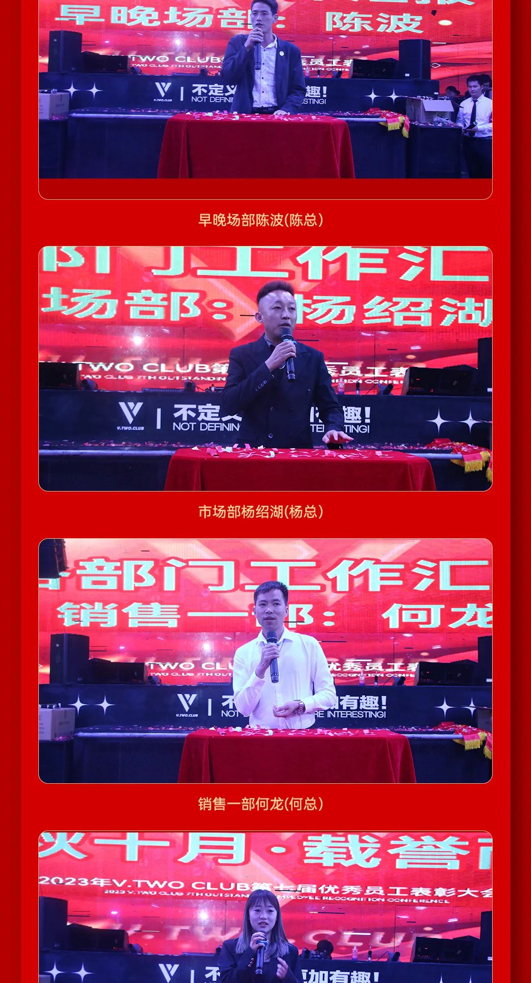 V TWO CLUB | 金秋十月·载誉而归 |第七届员工大会圆满落幕！！-昆明VT酒吧/V TWO CLUB