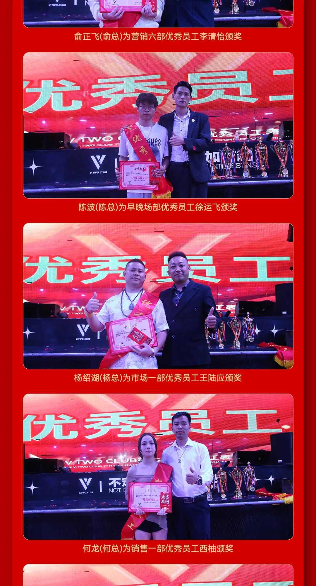 V TWO CLUB | 金秋十月·载誉而归 |第七届员工大会圆满落幕！！-昆明VT酒吧/V TWO CLUB