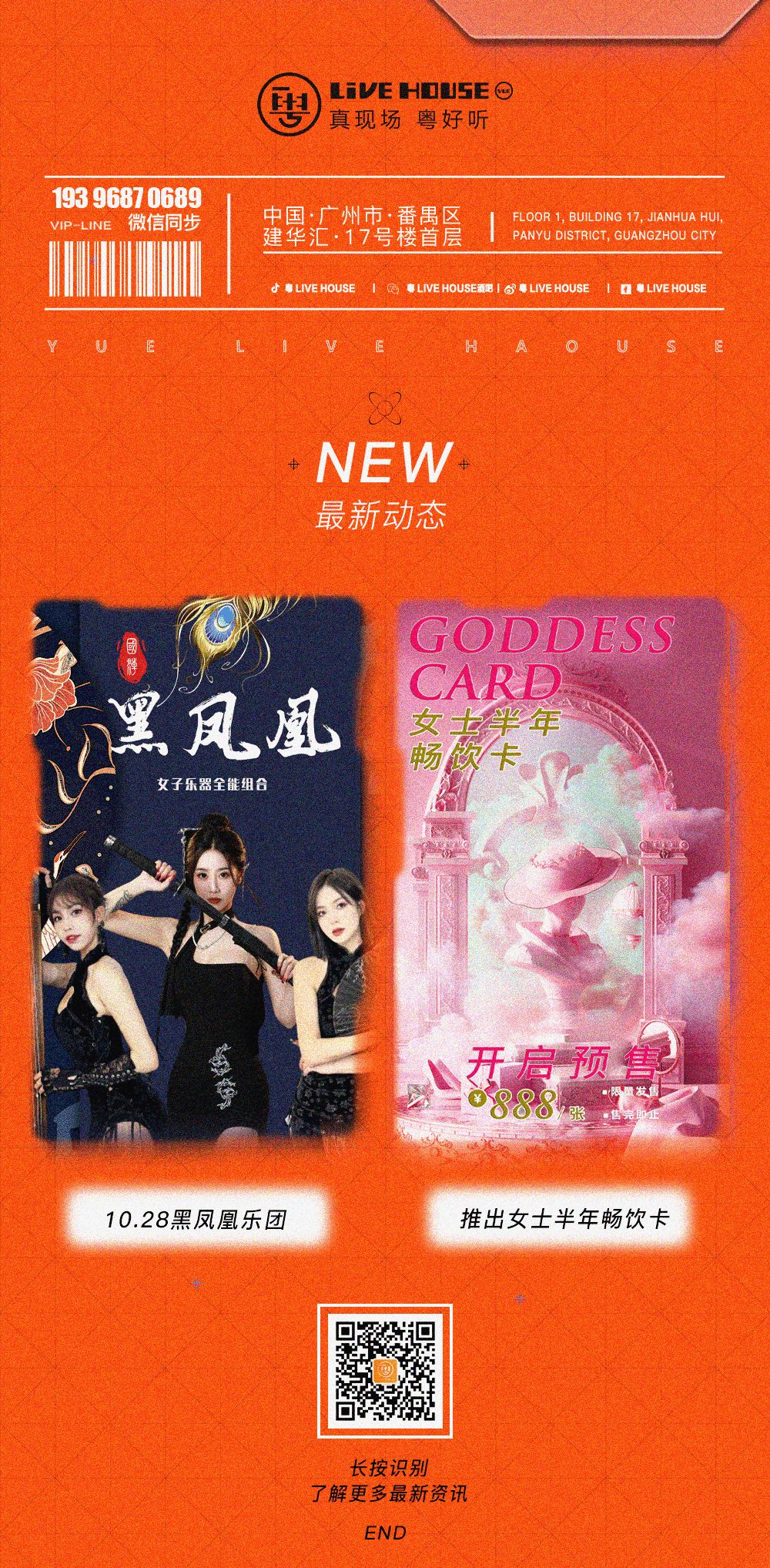 重磅嘉宾 | 壹指团队 10.21“潮”语说唱 不一样的嘻哈-广州粤Livehouse