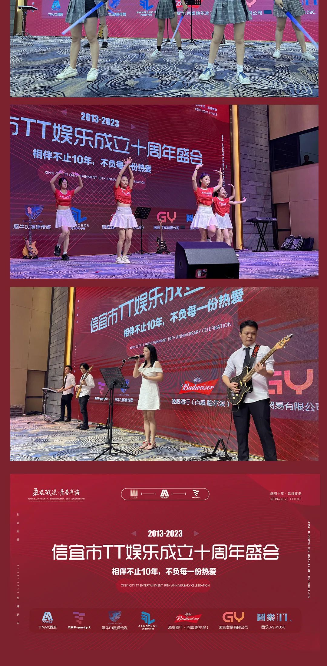 TT娱乐 | 十周年庆典圆满收官 | 感谢TT娱乐每一位家人们的幸苦付出与坚持 - 感谢尊贵的TT娱乐玩家们一路支持与热爱-信宜TT酒吧/TT MAX 酒吧