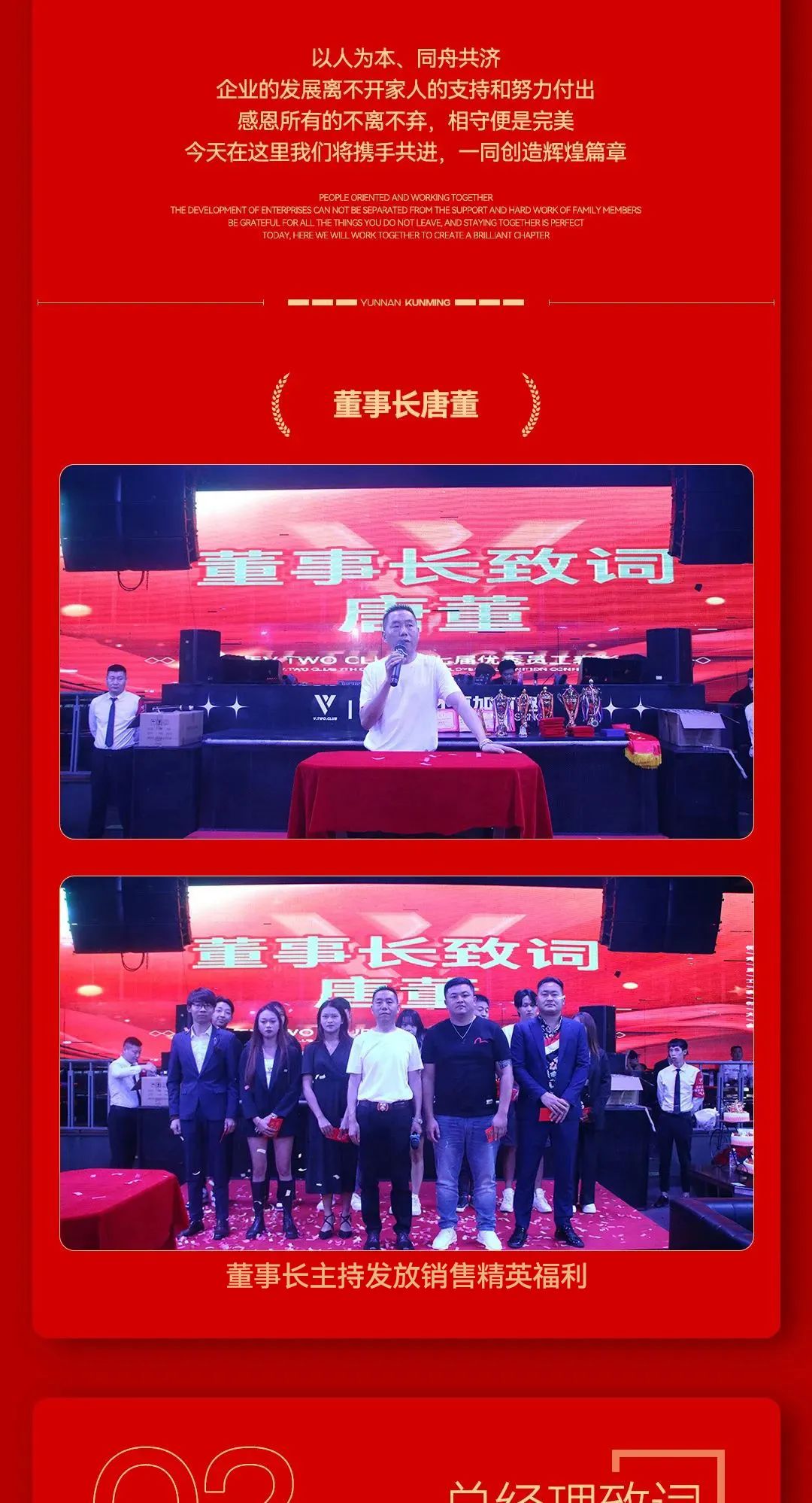 V TWO CLUB | 金秋十月·载誉而归 |第七届员工大会圆满落幕！！-昆明VT酒吧/V TWO CLUB
