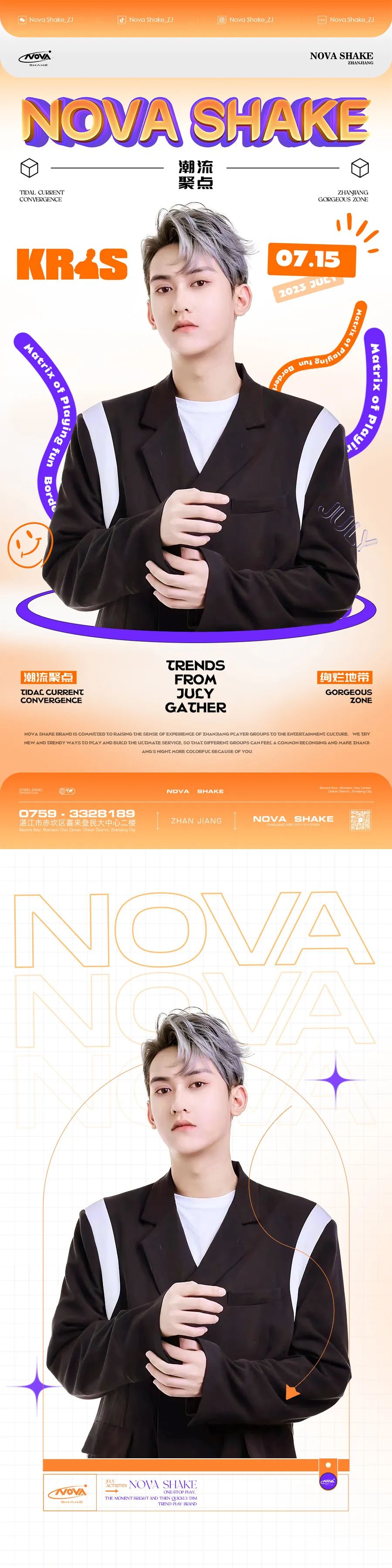 NOVA SHAKE × IN.A8 | 07.15#嘉宾回顾 /𝗕𝗼𝗼𝗸 𝗲𝗮𝗿𝗹𝘆 | 点缀赤坎夜空-湛江 NOVA SHAKE/新星跳舞俱乐部