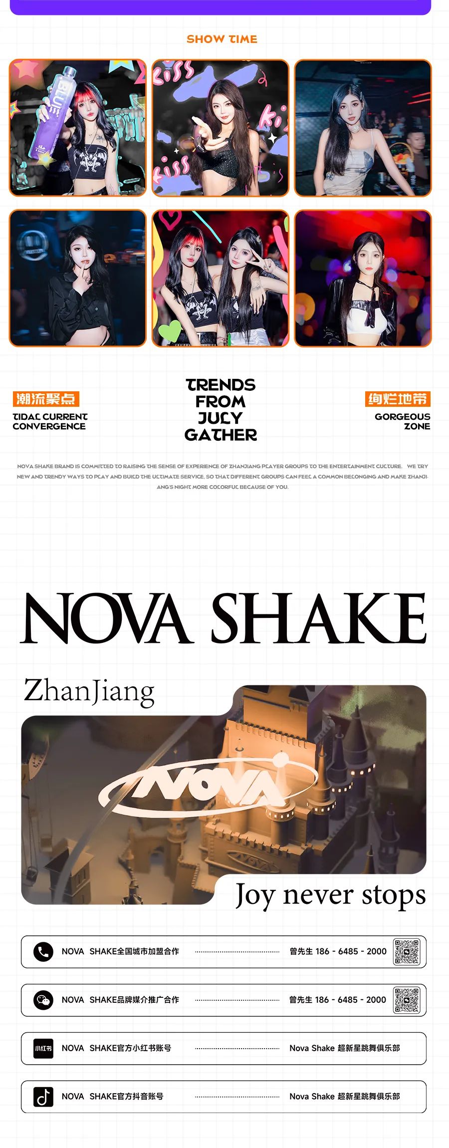 NOVA SHAKE × IN.A8 | 07.15#嘉宾回顾 /𝗕𝗼𝗼𝗸 𝗲𝗮𝗿𝗹𝘆 | 点缀赤坎夜空-湛江 NOVA SHAKE/新星跳舞俱乐部
