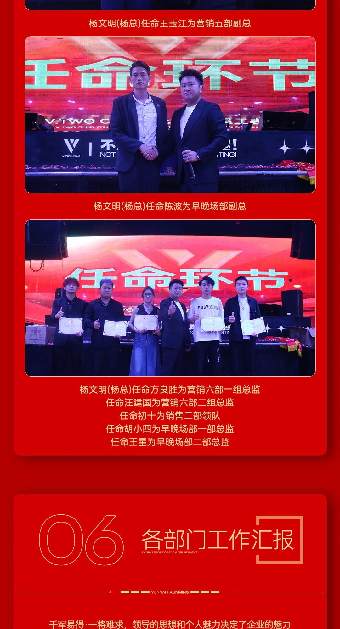 V TWO CLUB | 金秋十月·载誉而归 |第七届员工大会圆满落幕！！-昆明VT酒吧/V TWO CLUB