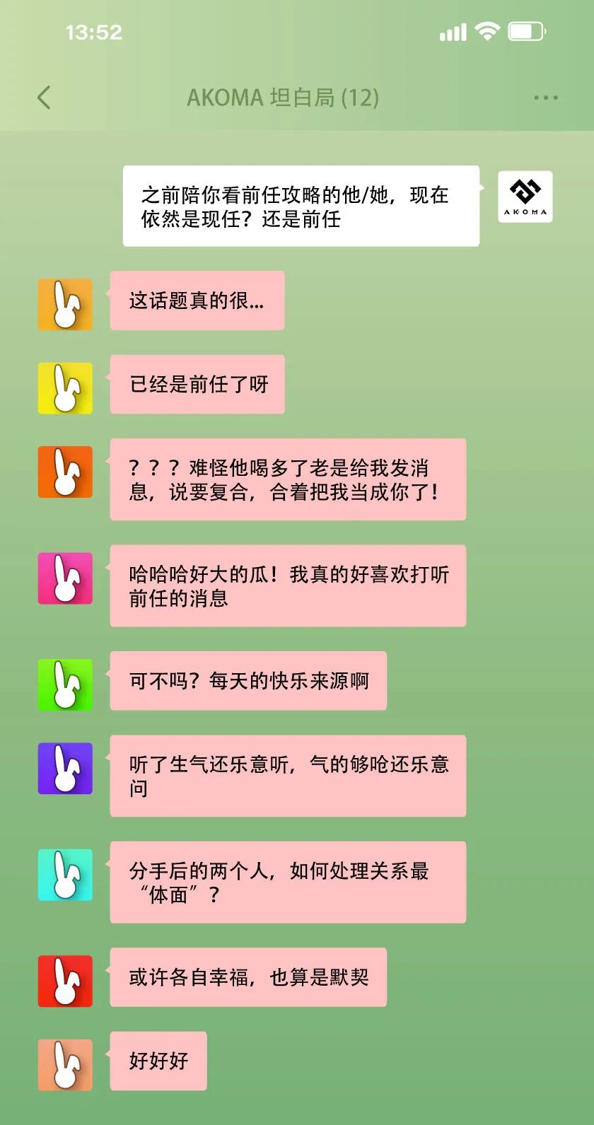 AKOMA | 与你看前任四的TA，会是你前任还是现任？-太原AKOMA CLUB/阿科马酒吧
