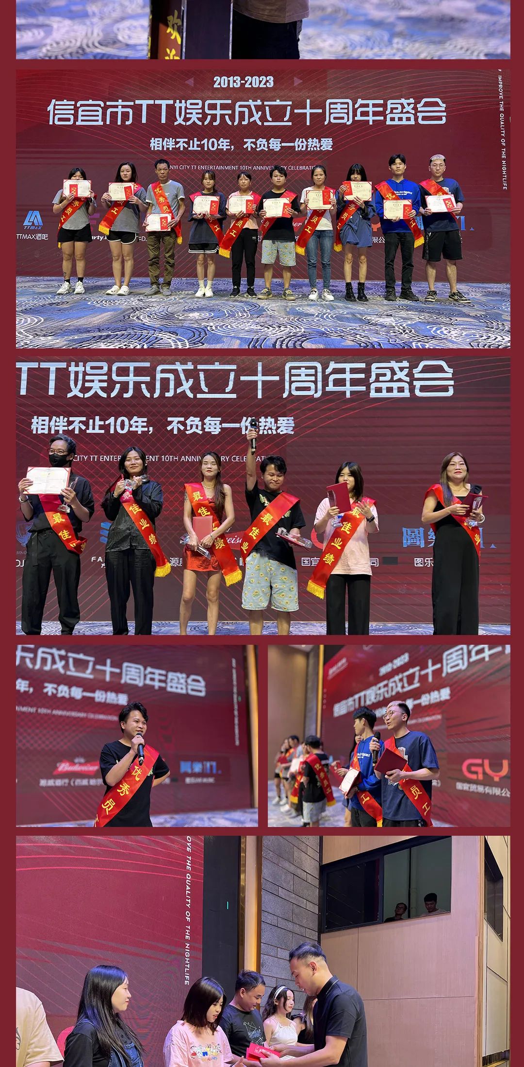 TT娱乐 | 十周年庆典圆满收官 | 感谢TT娱乐每一位家人们的幸苦付出与坚持 - 感谢尊贵的TT娱乐玩家们一路支持与热爱-信宜TT酒吧/TT MAX 酒吧