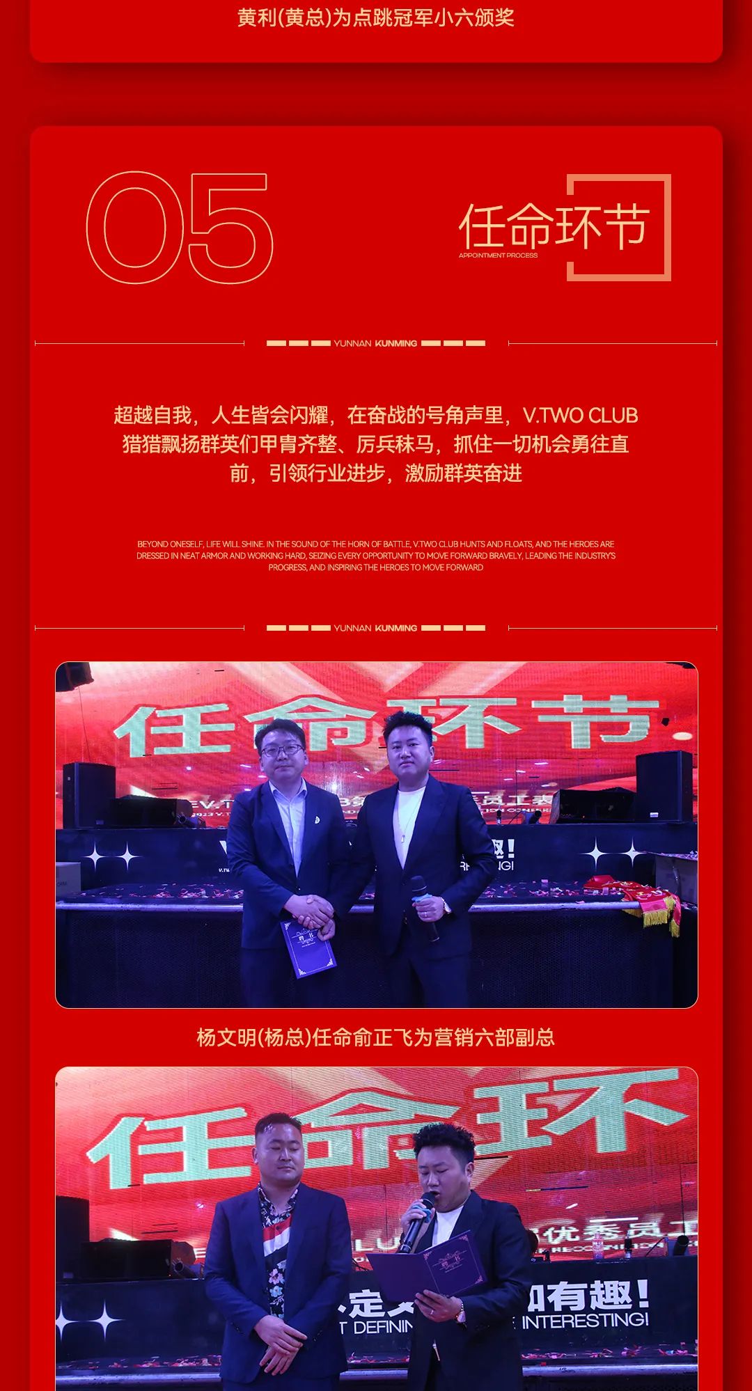 V TWO CLUB | 金秋十月·载誉而归 |第七届员工大会圆满落幕！！-昆明VT酒吧/V TWO CLUB