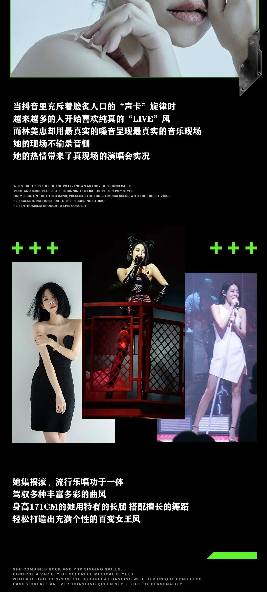 09.10 林美慧现场 | 长腿精Live女王震撼来袭，治愈开唱！中秋邀你共度良宵！-广州粤Livehouse
