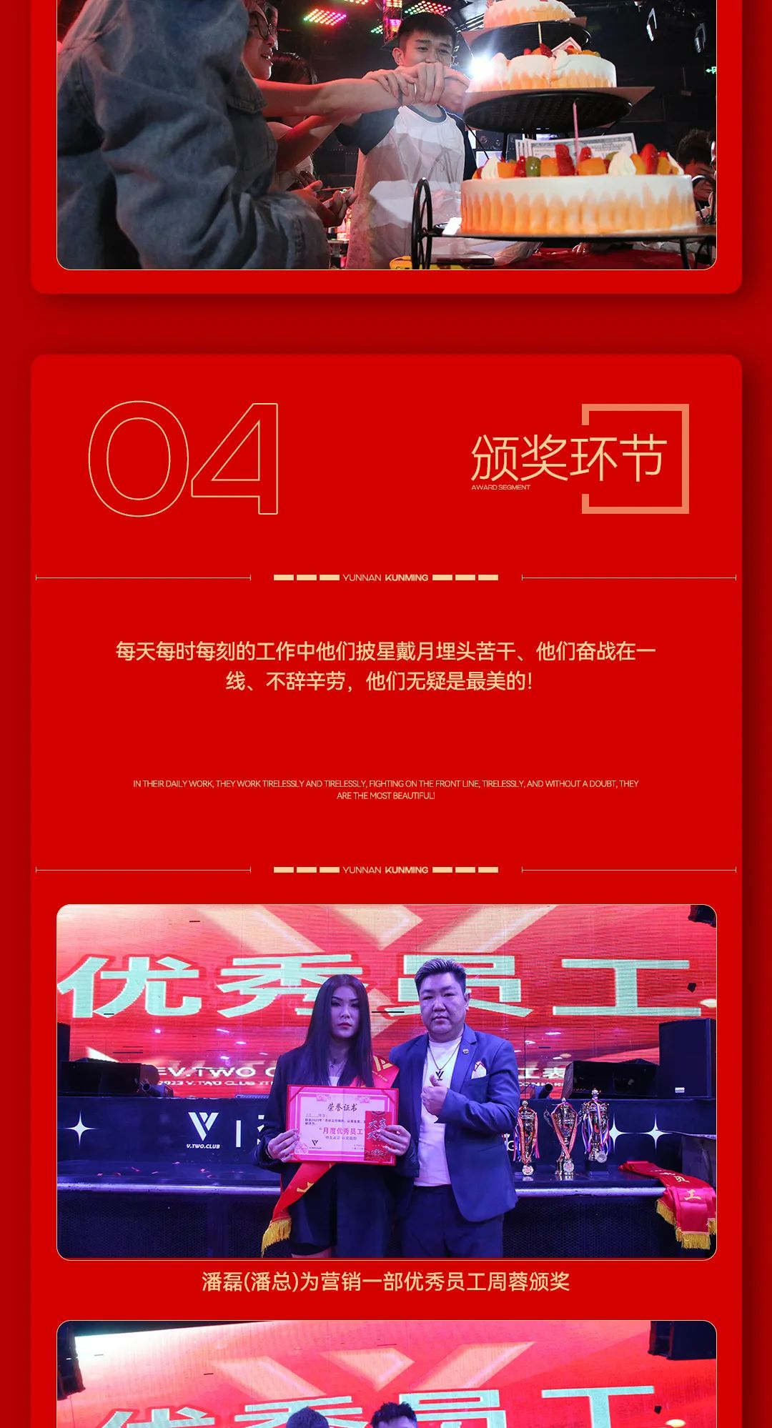 V TWO CLUB | 金秋十月·载誉而归 |第七届员工大会圆满落幕！！-昆明VT酒吧/V TWO CLUB