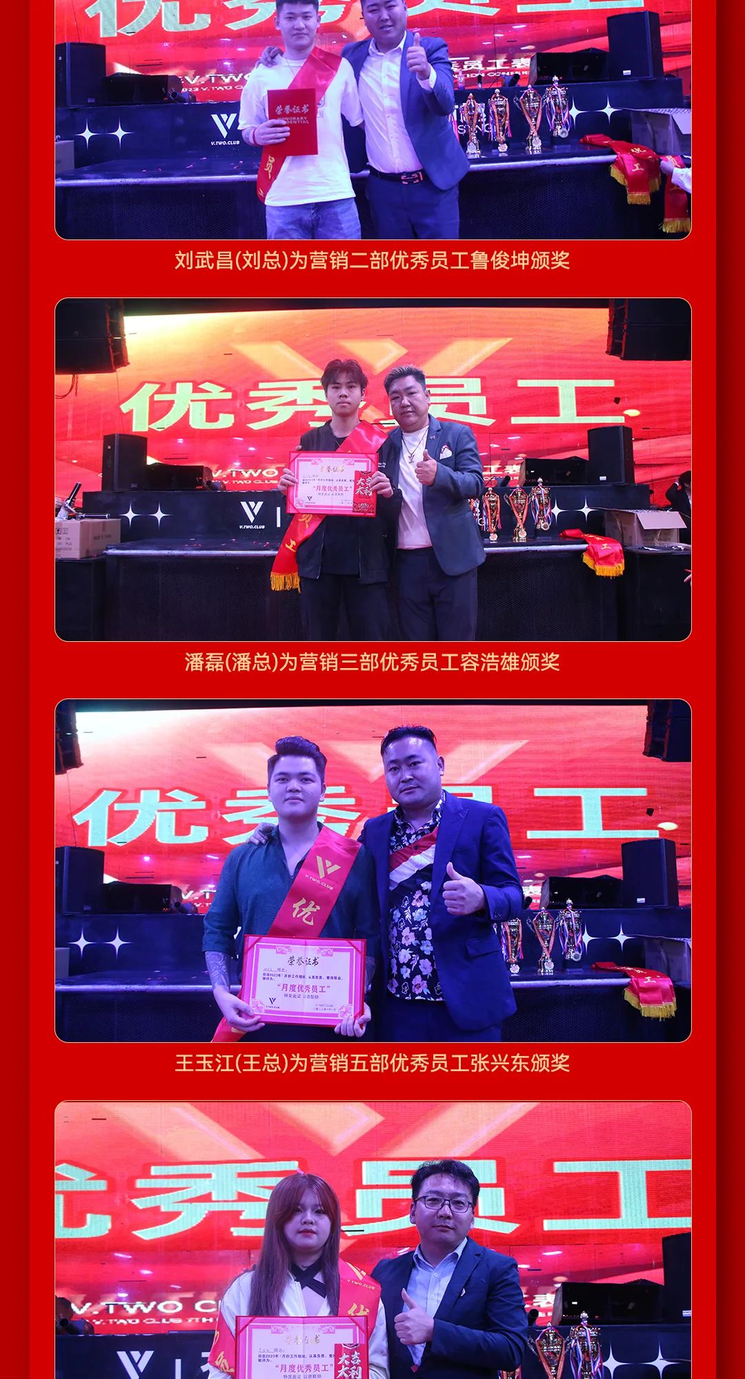 V TWO CLUB | 金秋十月·载誉而归 |第七届员工大会圆满落幕！！-昆明VT酒吧/V TWO CLUB