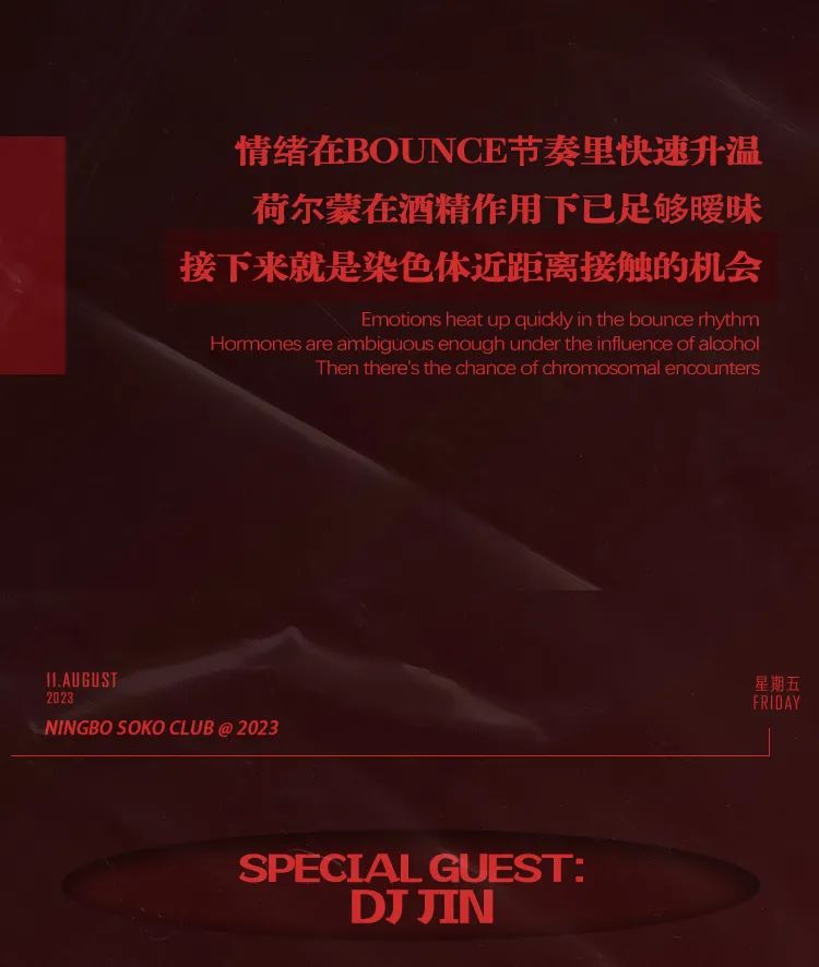 ⁰⁸¹¹ S party | S属性が爆発-宁波SOKO酒吧