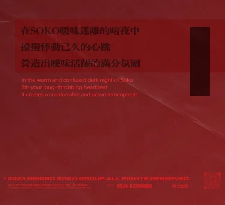 ⁰⁸¹¹ S party | S属性が爆発-宁波SOKO酒吧