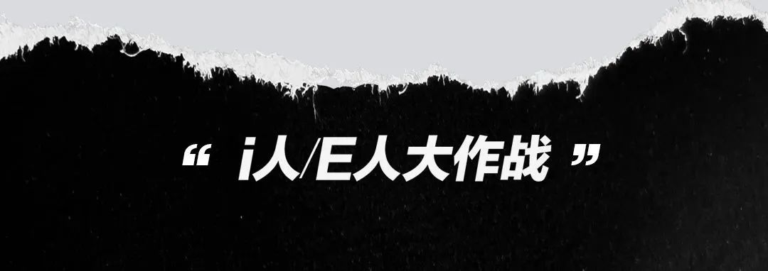 ⁰⁹ ⁰⁸/⁰⁹ | SOKO社交宇宙  i人E人对号入座-宁波SOKO酒吧