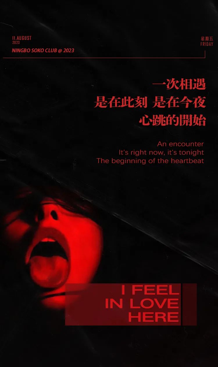 ⁰⁸¹¹ S party | S属性が爆発-宁波SOKO酒吧
