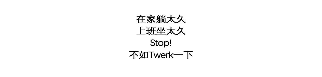 ⁰⁹/¹⁶ 电臀派对 | Let's try to twerk-宁波SOKO酒吧