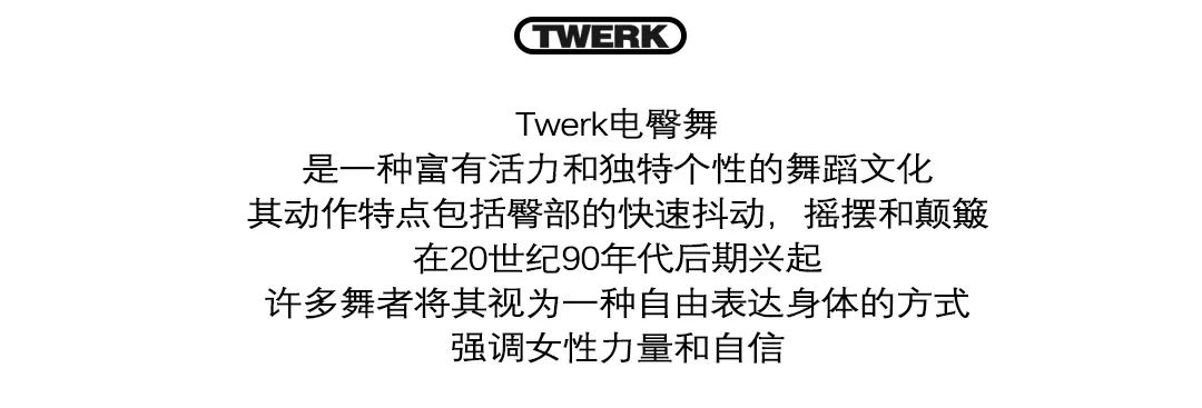 ⁰⁹/¹⁶ 电臀派对 | Let's try to twerk-宁波SOKO酒吧
