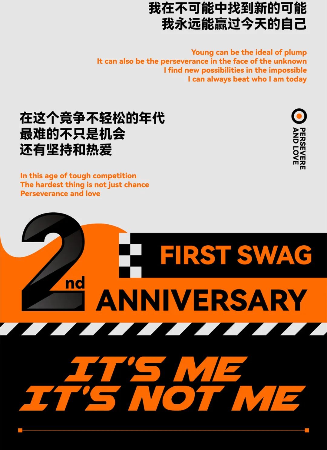 FIRST SWAG2nd | 一场为期两天的城市冒险-沈阳FIRST酒吧/FIRST SWAG