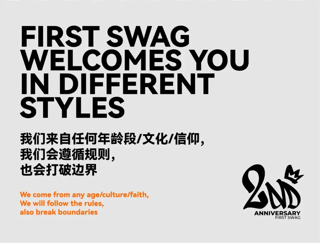 FIRST SWAG2nd | 一场为期两天的城市冒险-沈阳FIRST酒吧/FIRST SWAG