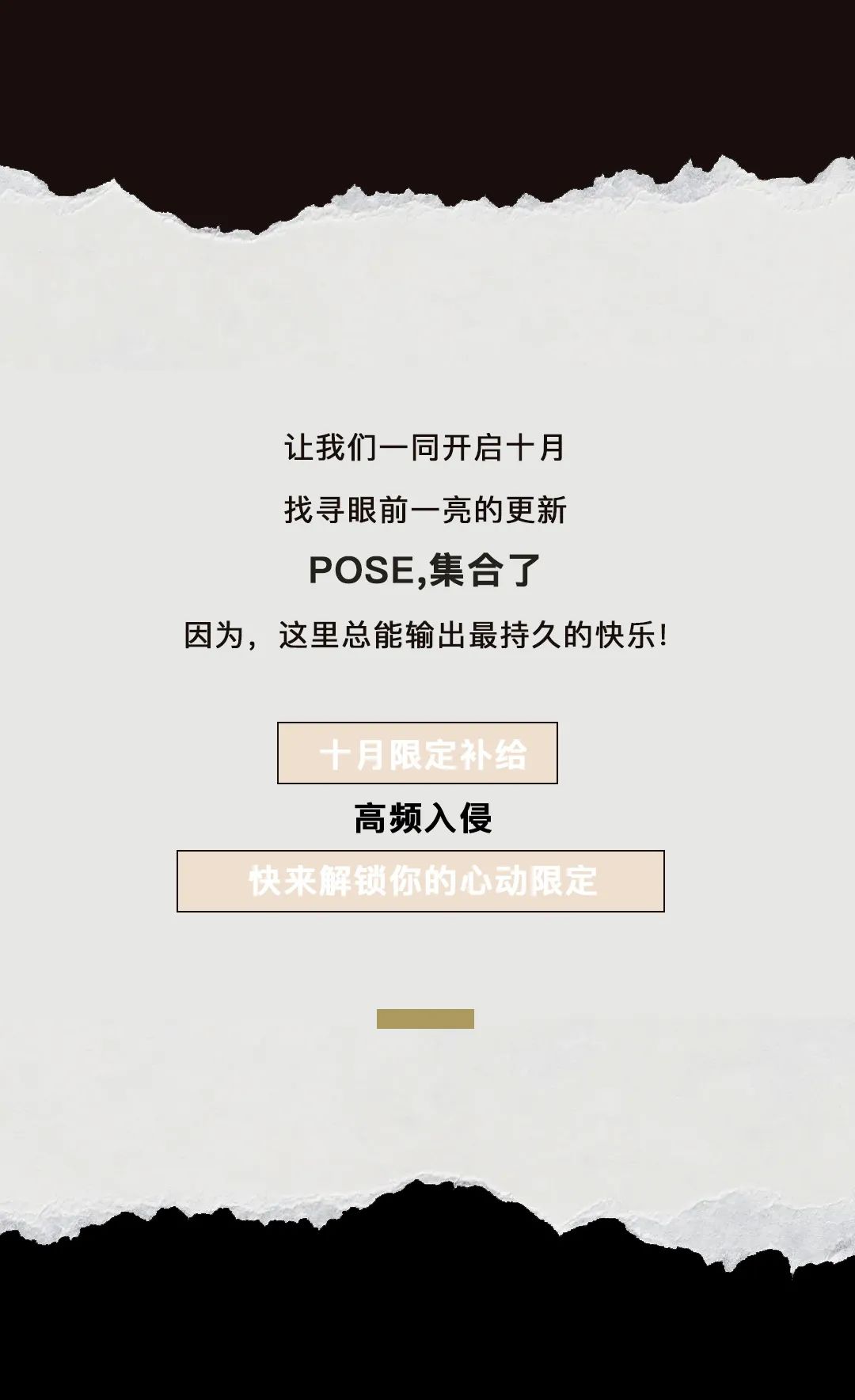 快乐播报！十月的POSE很热闹🤩-深圳POSE酒吧/POSE NIGHT CLUB