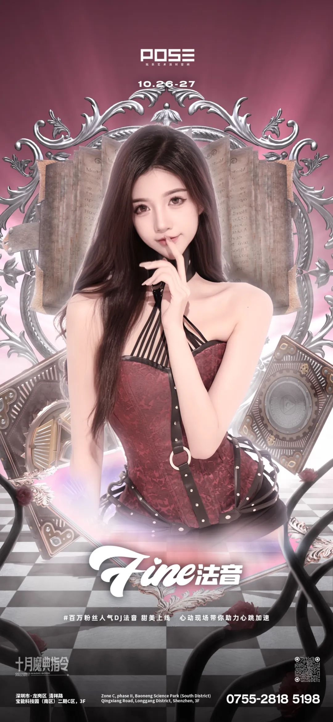 快乐播报！十月的POSE很热闹🤩-深圳POSE酒吧/POSE NIGHT CLUB