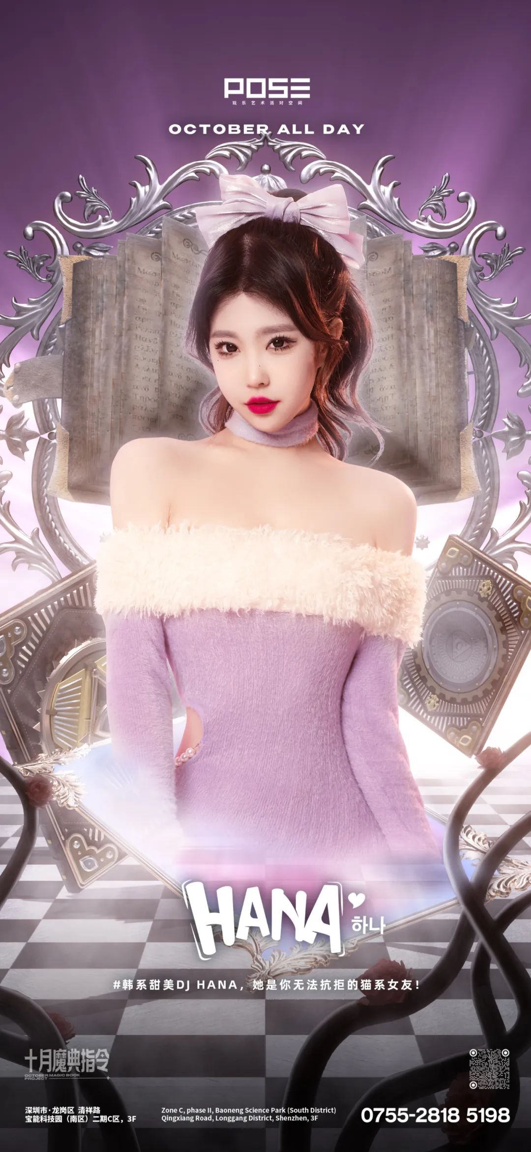 快乐播报！十月的POSE很热闹🤩-深圳POSE酒吧/POSE NIGHT CLUB