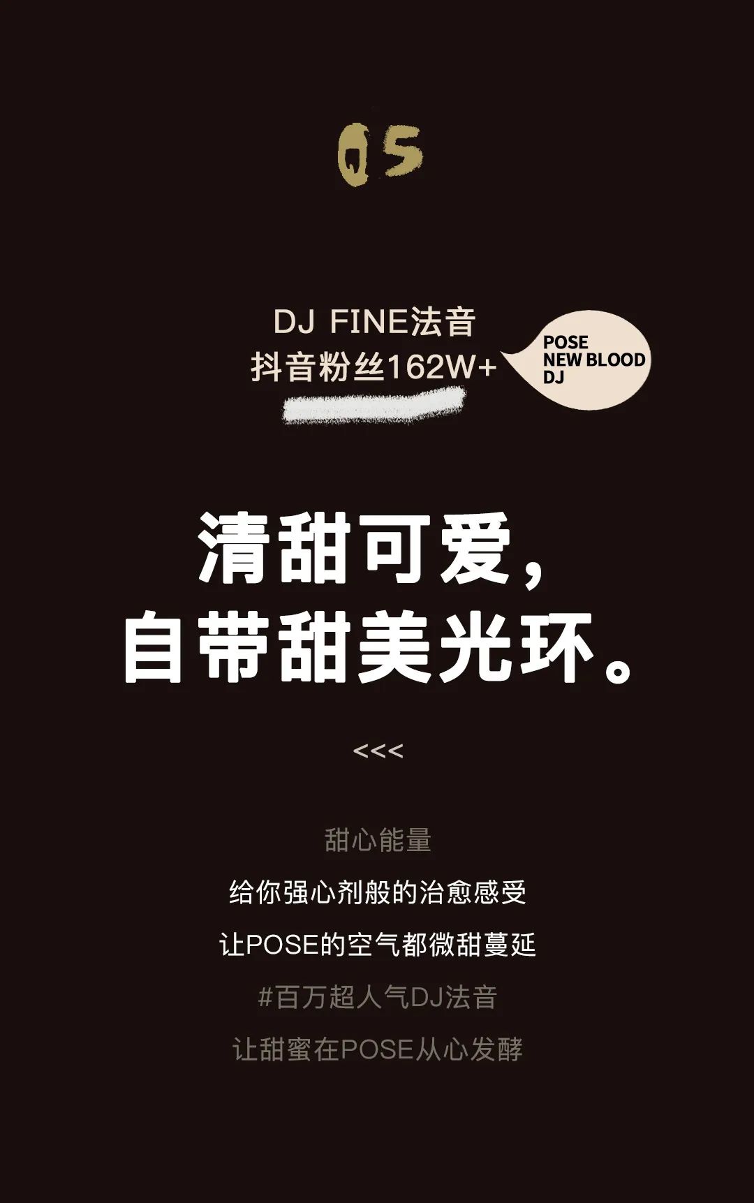 快乐播报！十月的POSE很热闹🤩-深圳POSE酒吧/POSE NIGHT CLUB