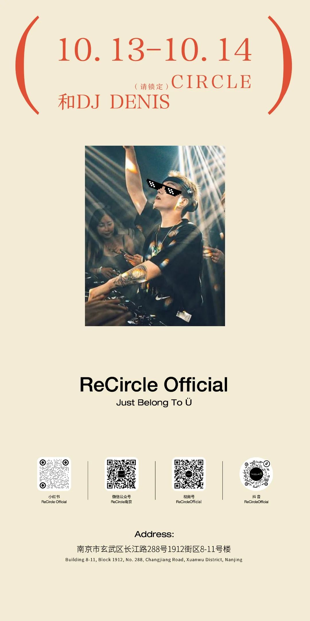 墨镜一带-南京ReCircle酒吧/ReCircle CLUB