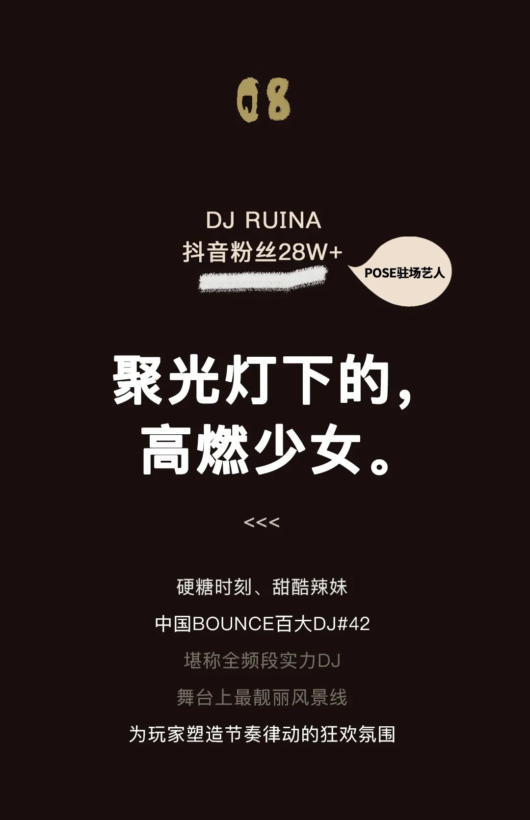 快乐播报！十月的POSE很热闹🤩-深圳POSE酒吧/POSE NIGHT CLUB