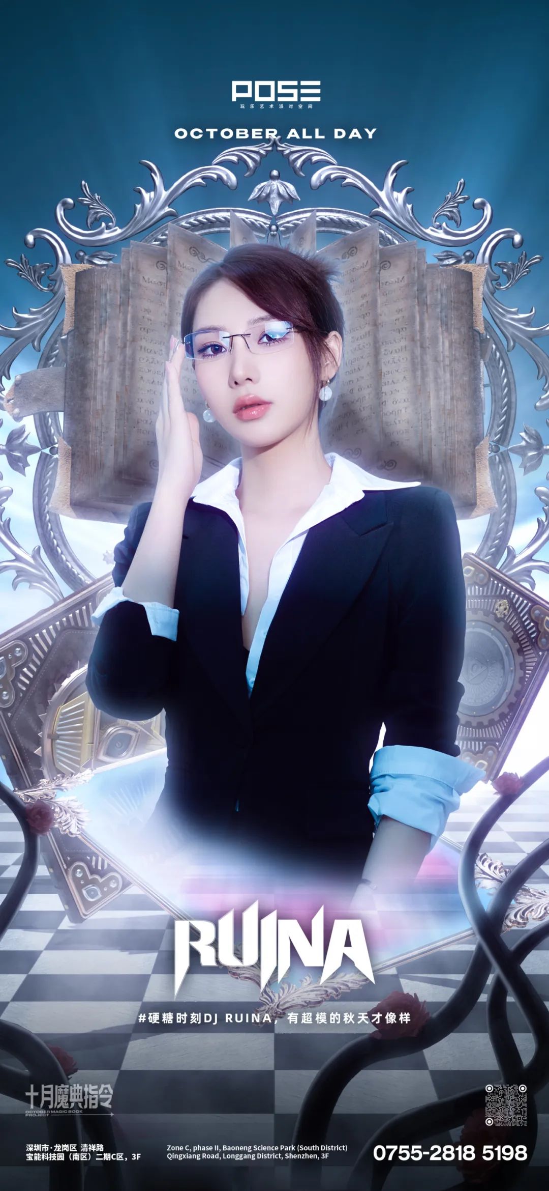 快乐播报！十月的POSE很热闹🤩-深圳POSE酒吧/POSE NIGHT CLUB