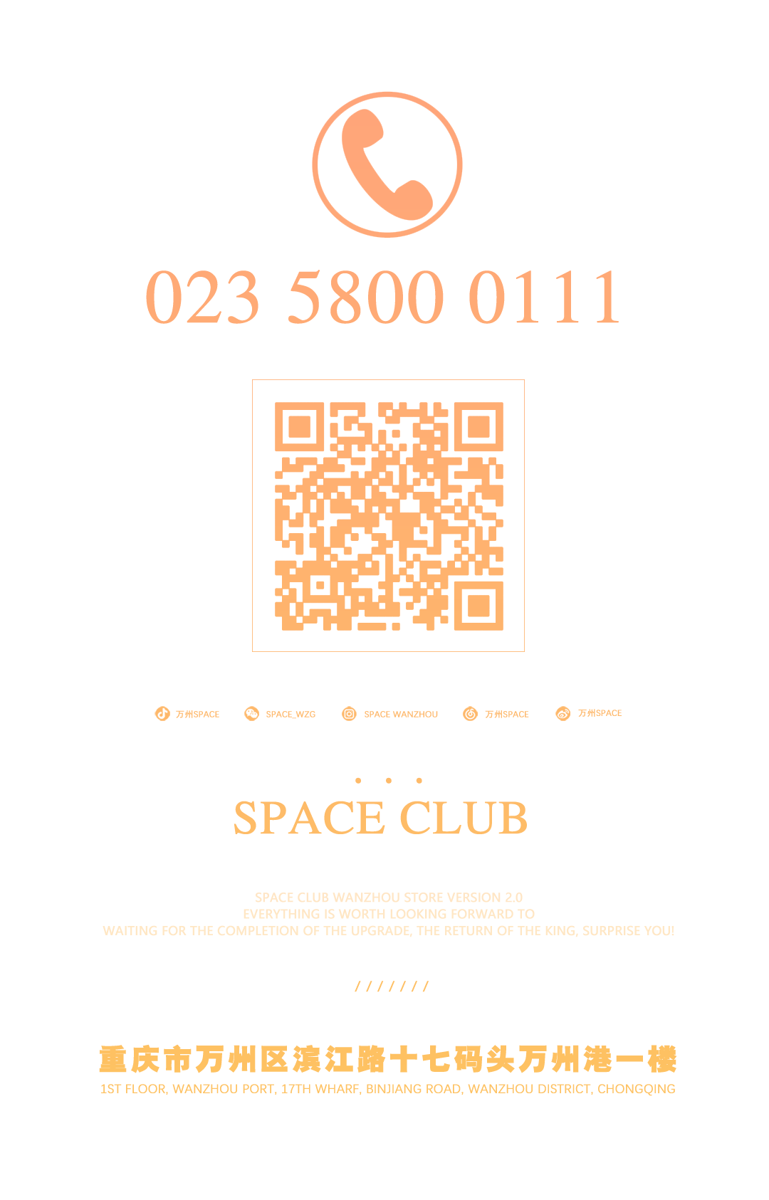 回顾 | 点缀璀璨的夜幕，奏响快乐号角-重庆斯贝斯酒吧/SPACE酒吧/Space Plus