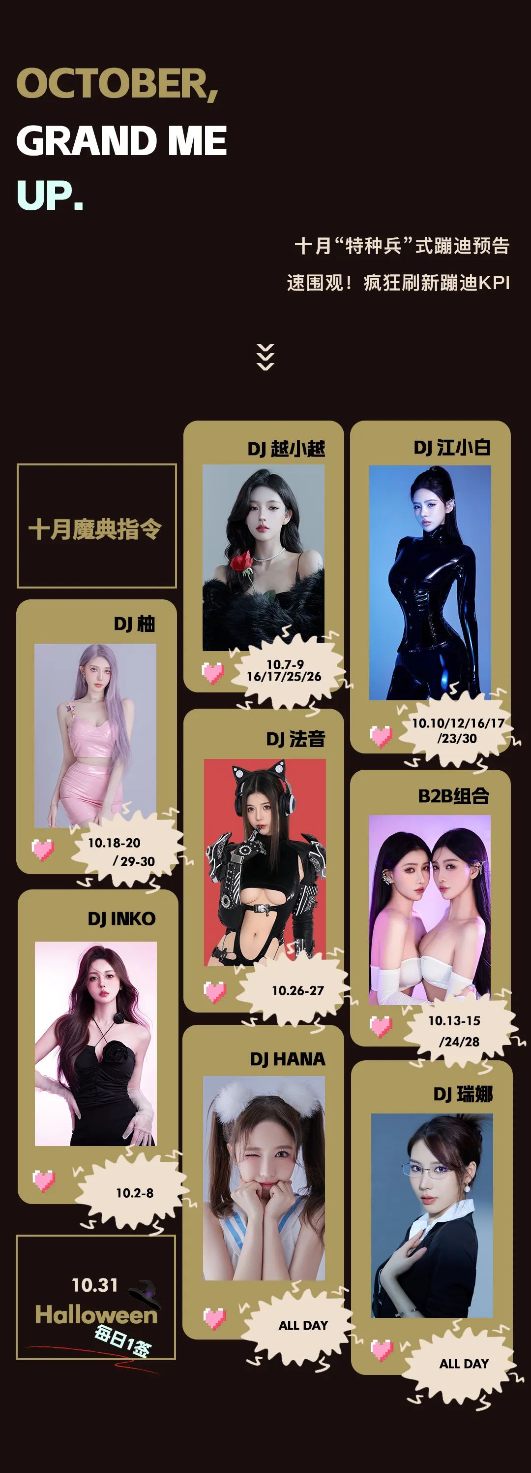 快乐播报！十月的POSE很热闹🤩-深圳POSE酒吧/POSE NIGHT CLUB