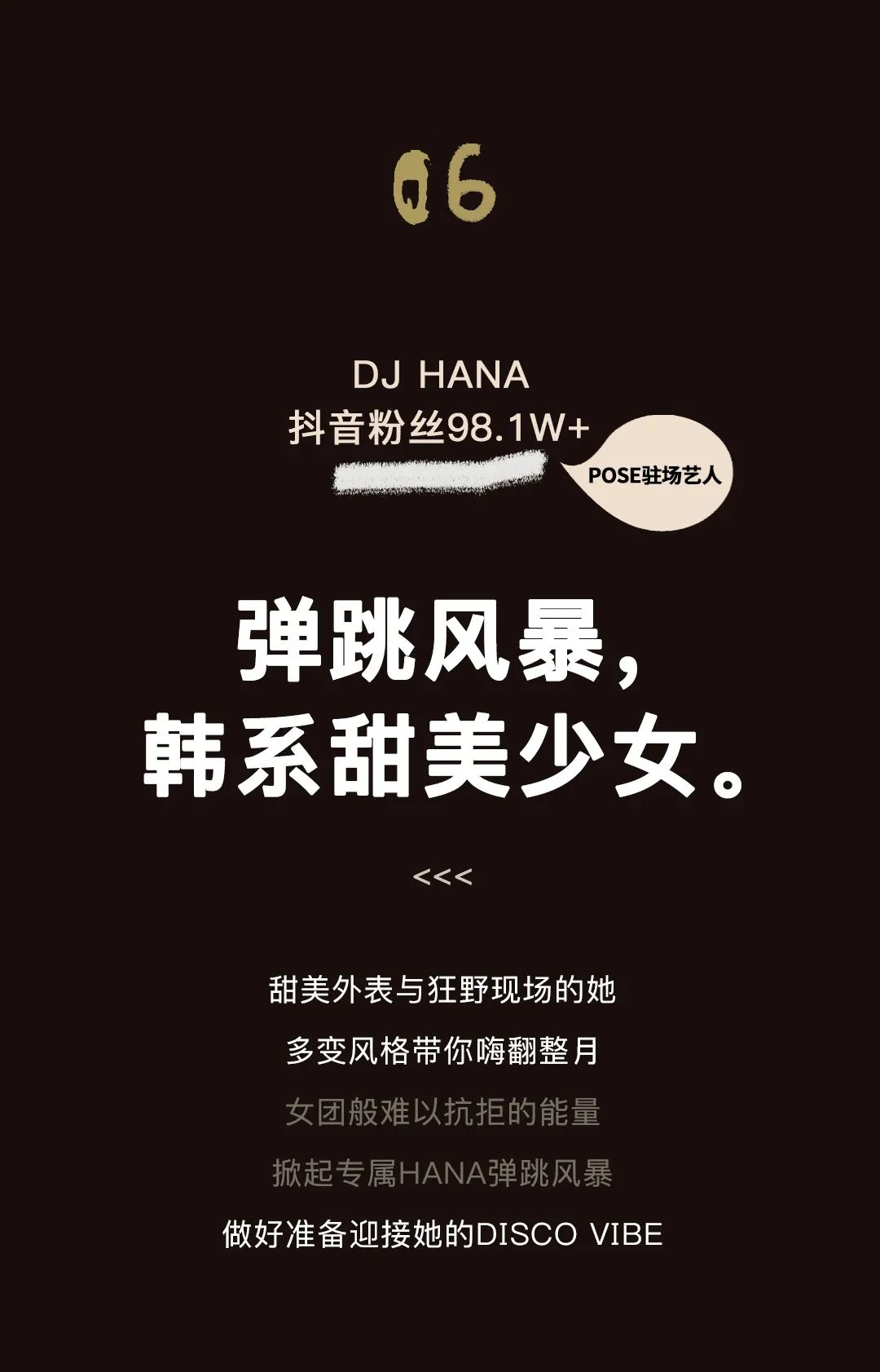 快乐播报！十月的POSE很热闹🤩-深圳POSE酒吧/POSE NIGHT CLUB