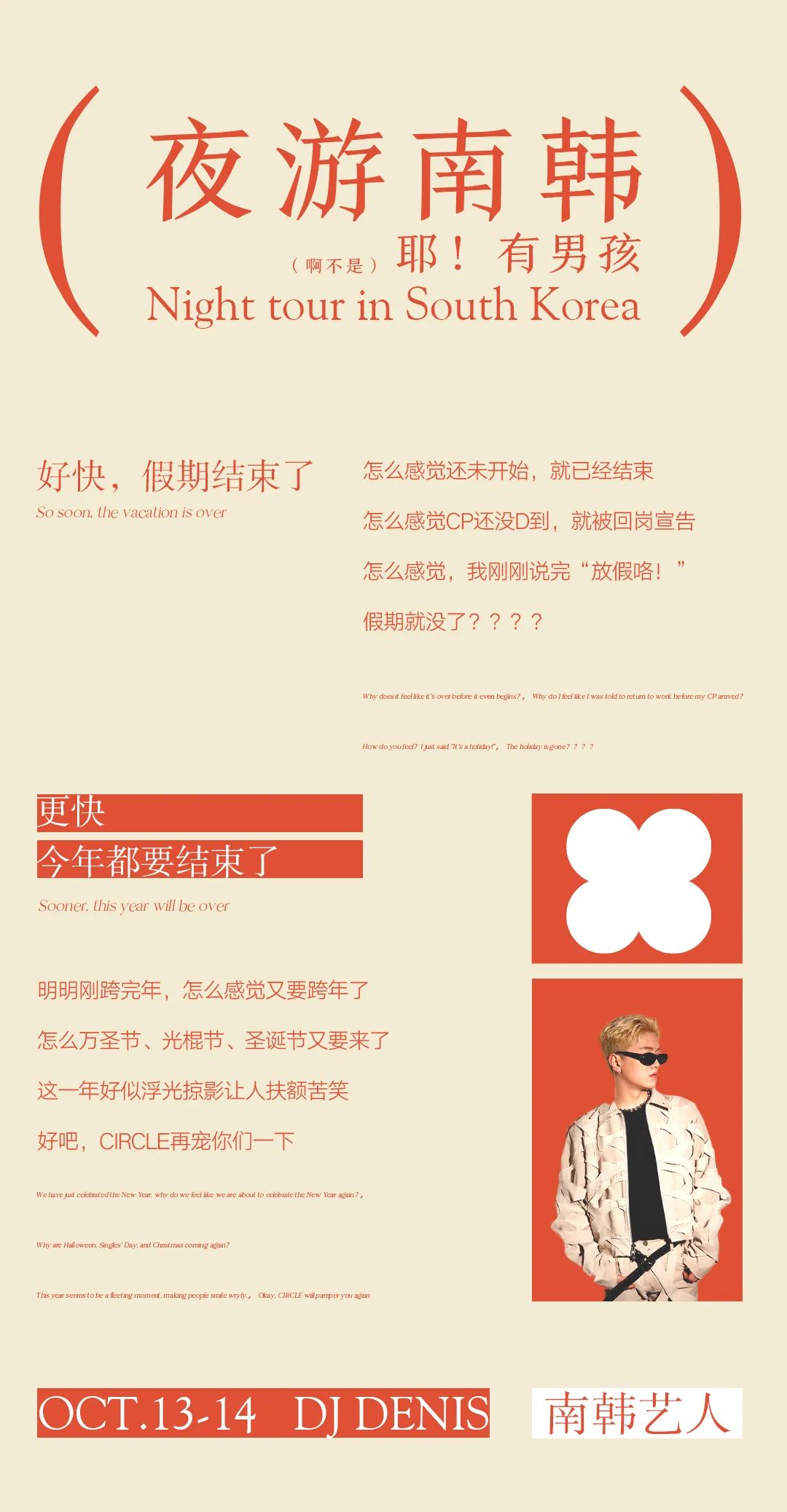 墨镜一带-南京ReCircle酒吧/ReCircle CLUB