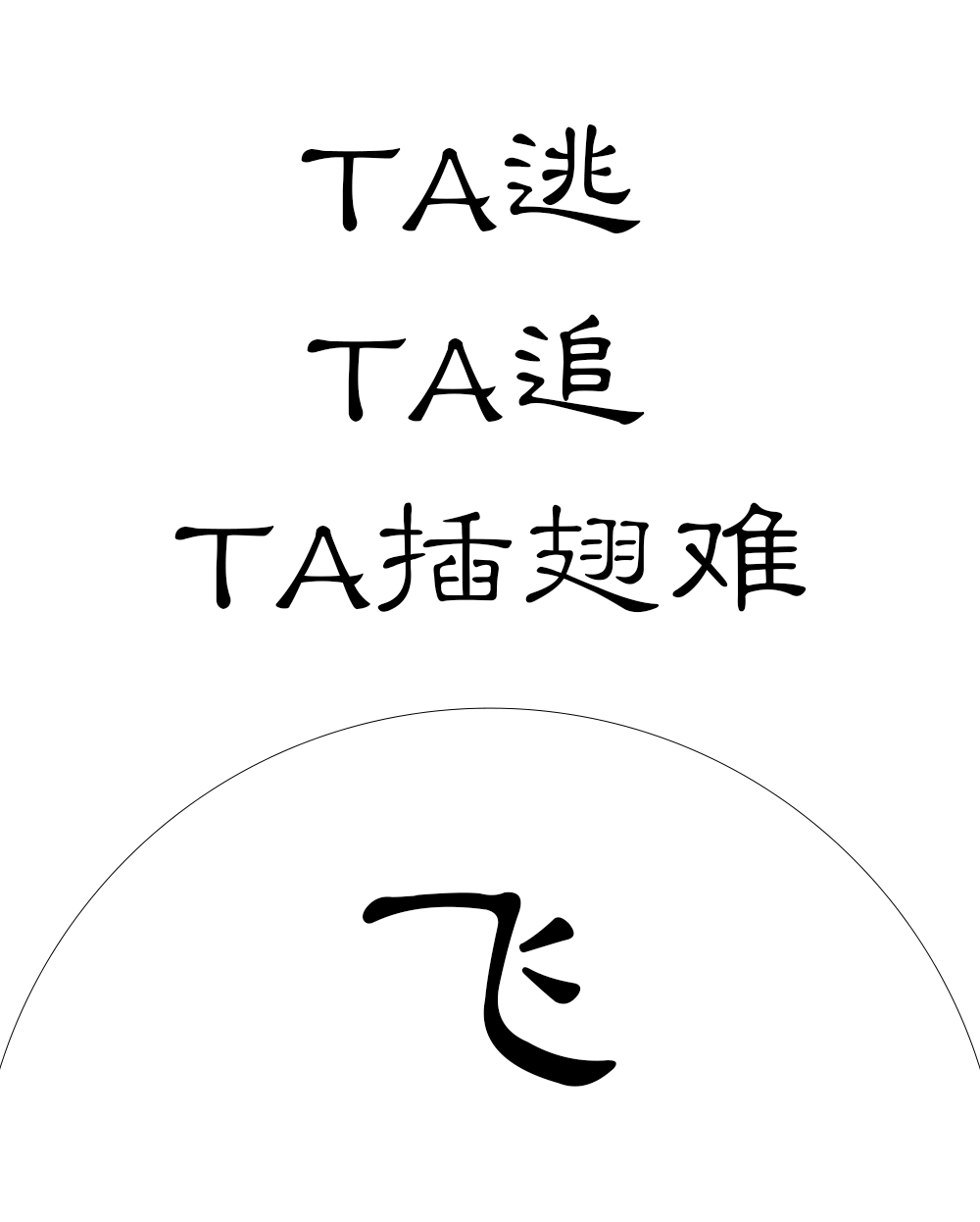 【躲猫猫全城招募100位玩家】第一次被很多人“追”，怎么办？-南通MIU酒吧/MIU CLUB