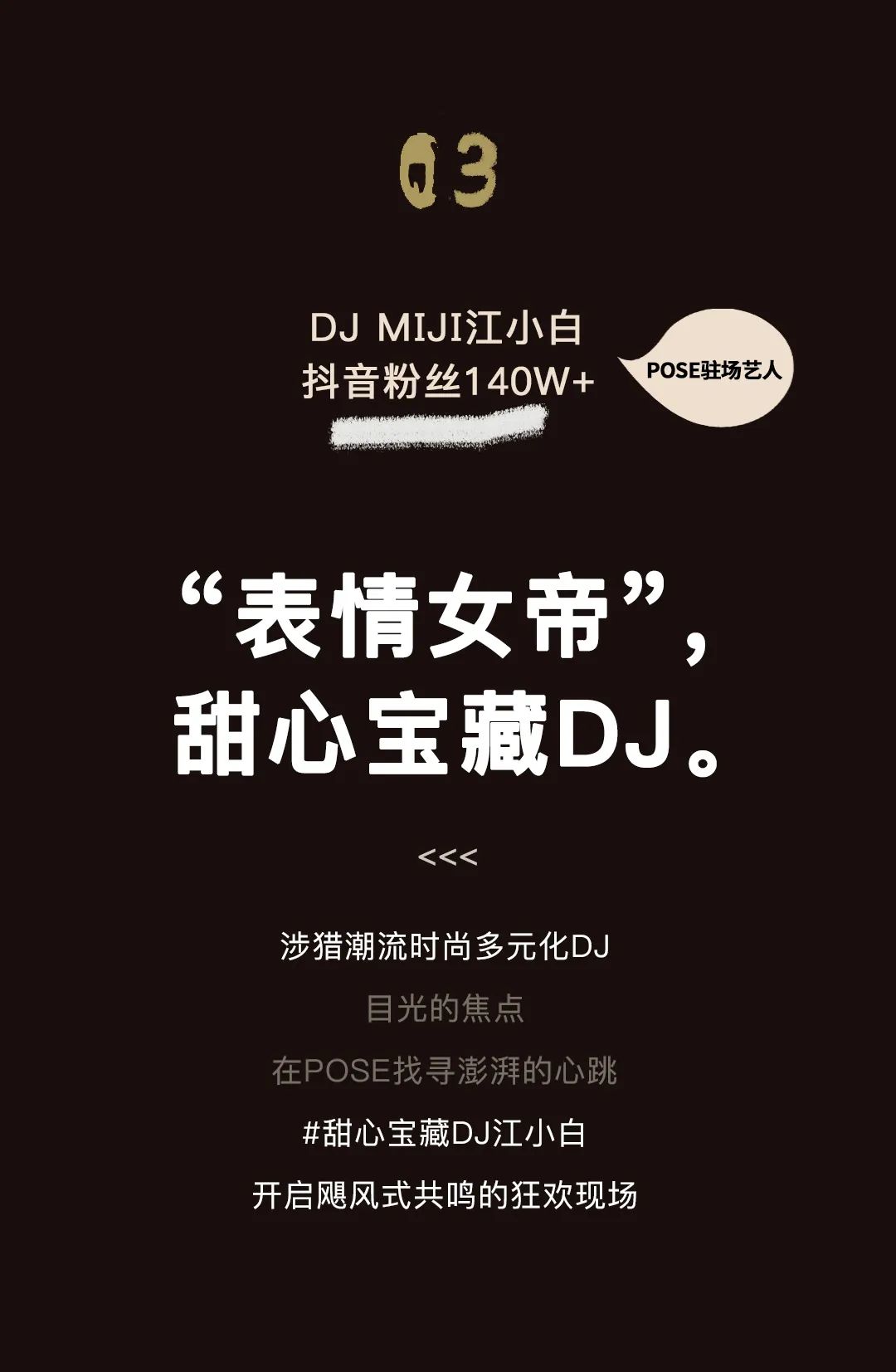 快乐播报！十月的POSE很热闹🤩-深圳POSE酒吧/POSE NIGHT CLUB