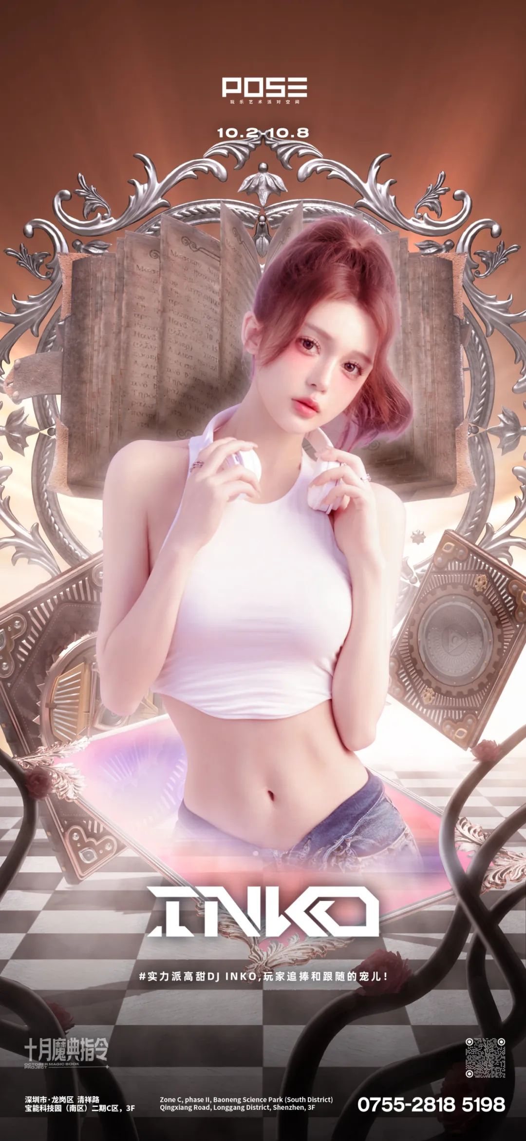快乐播报！十月的POSE很热闹🤩-深圳POSE酒吧/POSE NIGHT CLUB