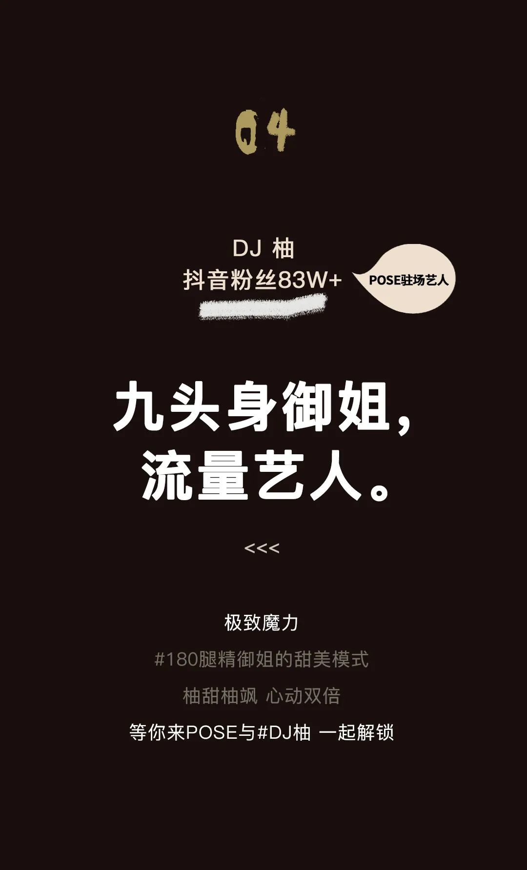 快乐播报！十月的POSE很热闹🤩-深圳POSE酒吧/POSE NIGHT CLUB