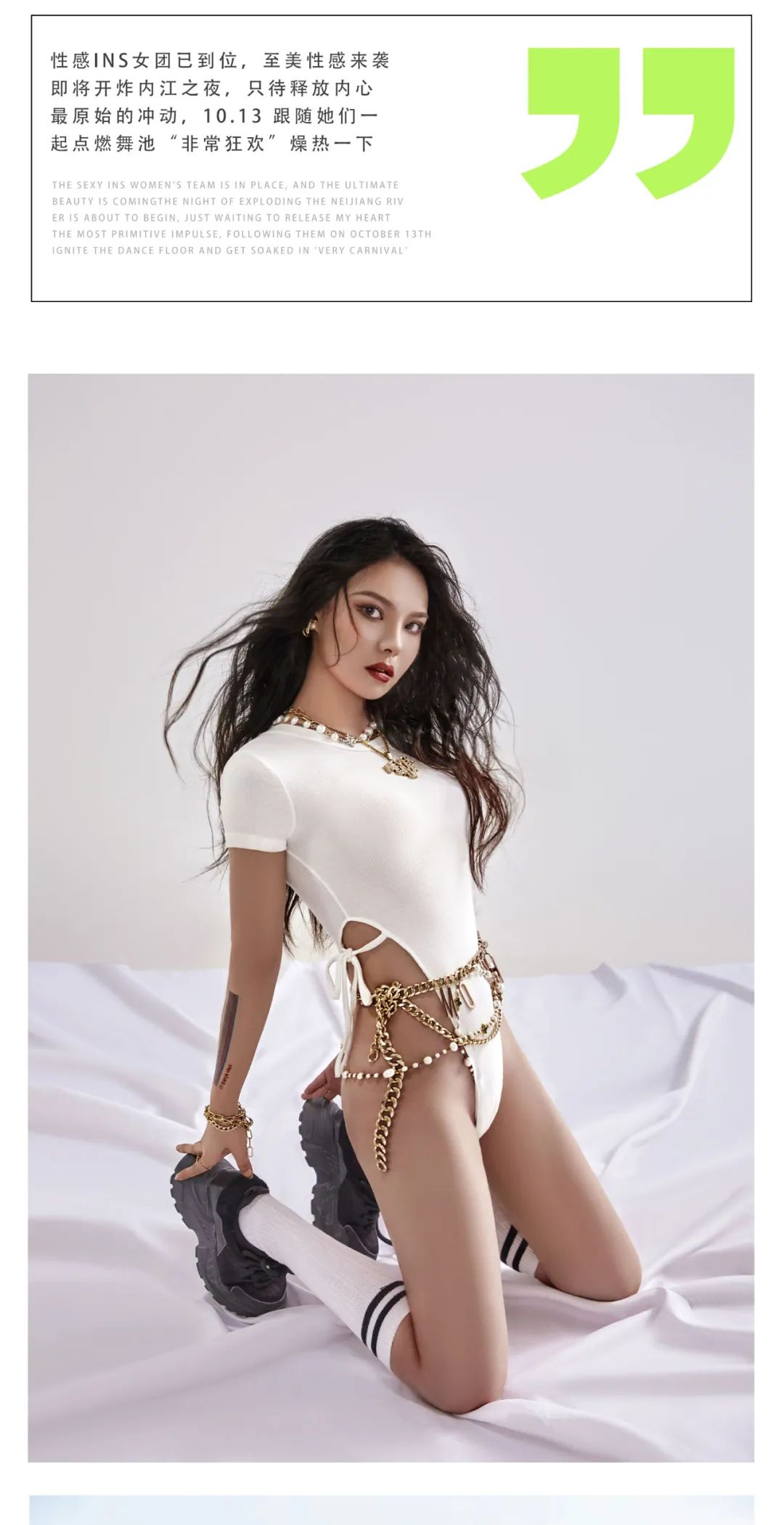 𝟐𝟎𝟐𝟑.𝟏𝟎.𝟏𝟑【𝗜𝗡𝗦 女团】带你闯入“热辣”现场-内江STINGER CLUB/斯蒂尔派对酒吧