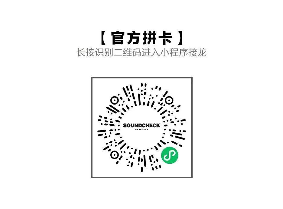 6月11日｜那个唱'COCO'的西部大佬来啦！-长沙试音酒吧/SOUND CHECK