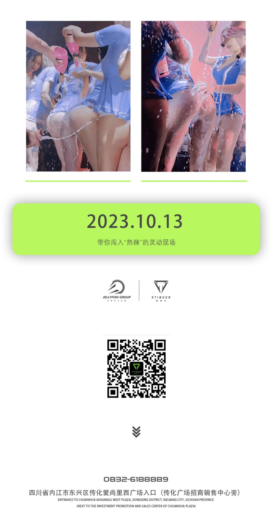 𝟐𝟎𝟐𝟑.𝟏𝟎.𝟏𝟑【𝗜𝗡𝗦 女团】带你闯入“热辣”现场-内江STINGER CLUB/斯蒂尔派对酒吧