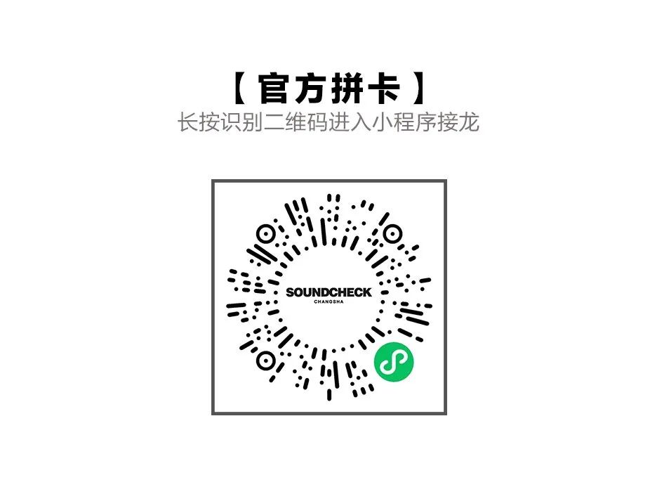 8月22日｜我们选择发售联名球鞋来完成七夕的浪漫与创意！-长沙试音酒吧/SOUND CHECK