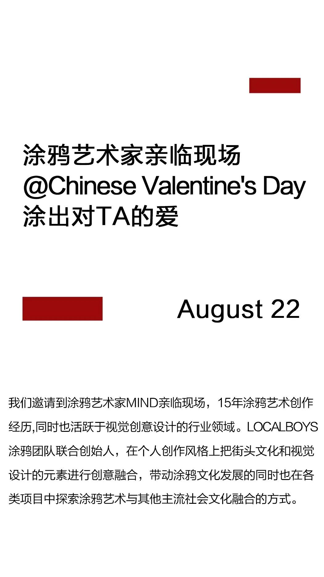 8月22日｜我们选择发售联名球鞋来完成七夕的浪漫与创意！-长沙试音酒吧/SOUND CHECK