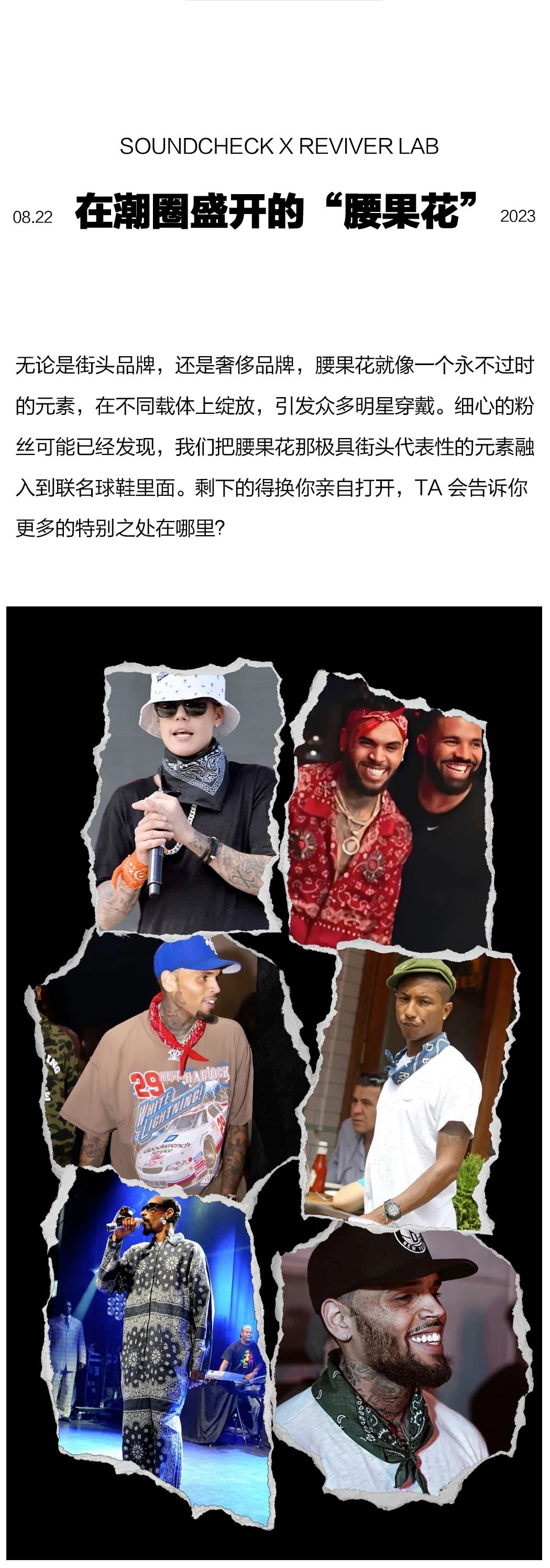 8月22日｜我们选择发售联名球鞋来完成七夕的浪漫与创意！-长沙试音酒吧/SOUND CHECK