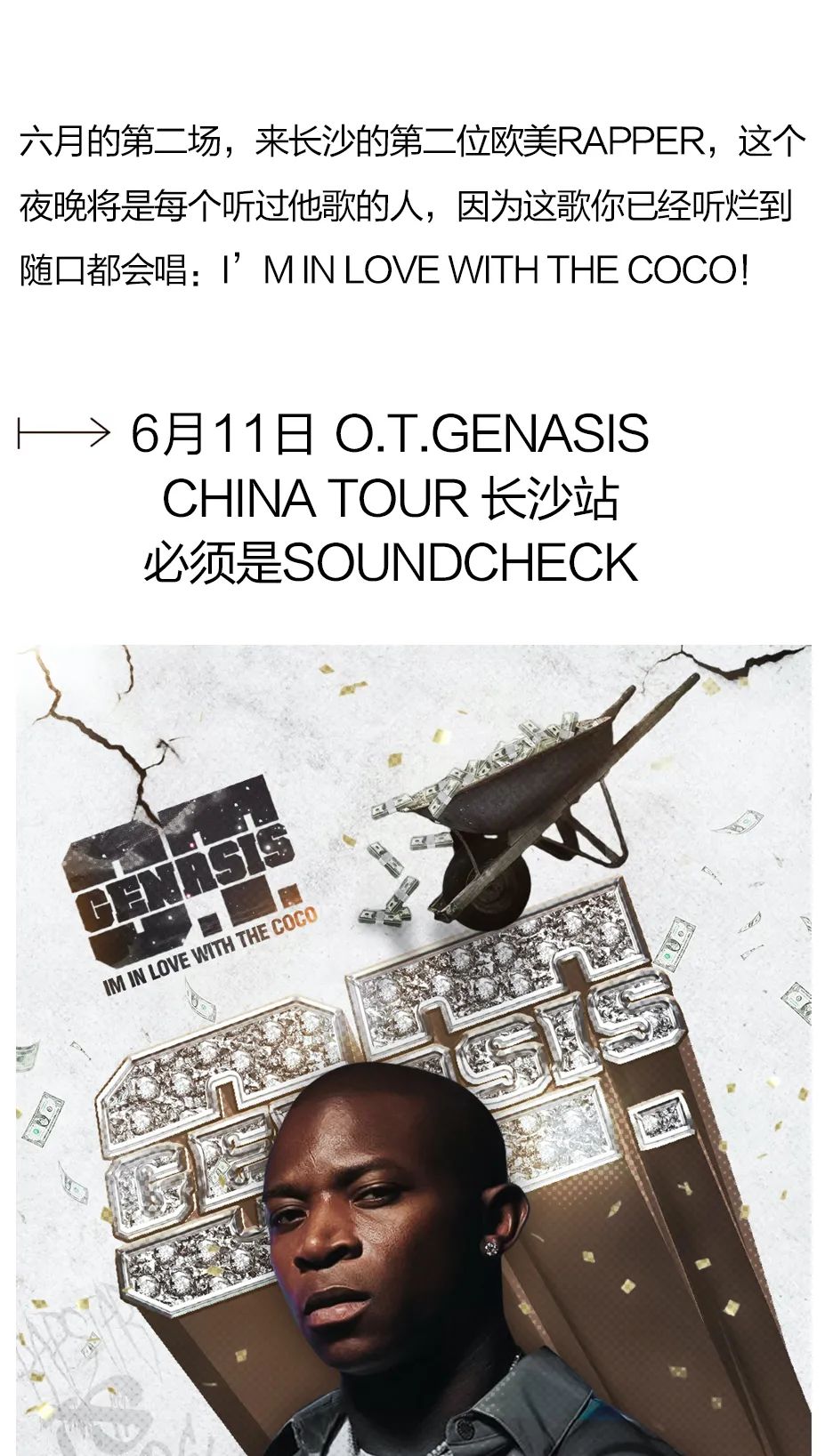6月11日｜那个唱'COCO'的西部大佬来啦！-长沙试音酒吧/SOUND CHECK