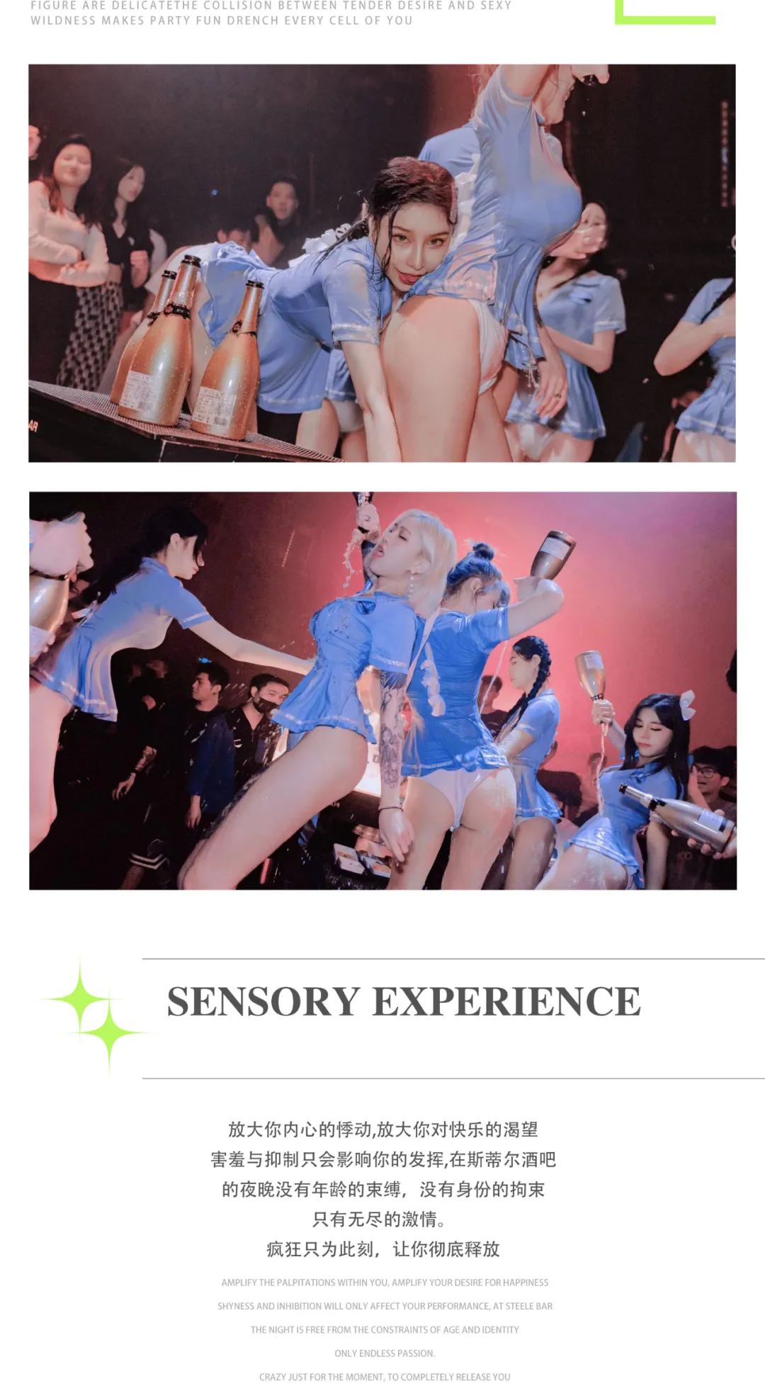 𝟐𝟎𝟐𝟑.𝟏𝟎.𝟏𝟑【𝗜𝗡𝗦 女团】带你闯入“热辣”现场-内江STINGER CLUB/斯蒂尔派对酒吧
