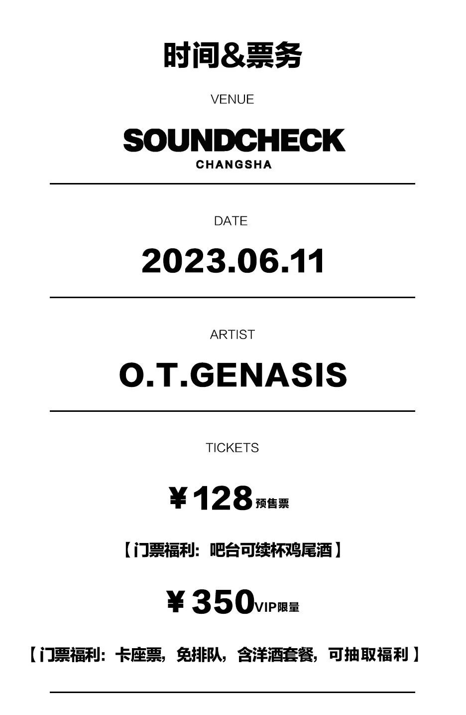 6月11日｜那个唱'COCO'的西部大佬来啦！-长沙试音酒吧/SOUND CHECK