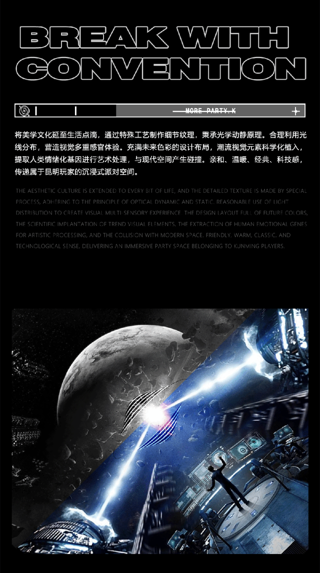 重装升级，觉醒时刻-昆明天籁时代酒吧 新亚洲体育城店