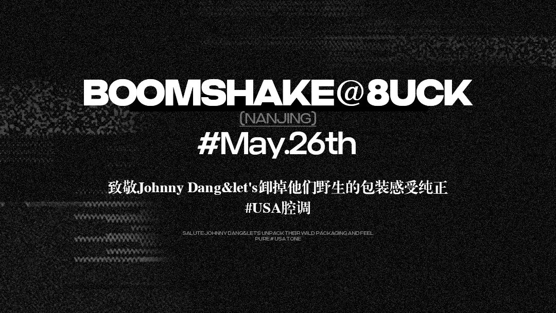 BOOMSHAKE 南京 | 2023.05.26 ARTISTIC GUEST-8UCK HIPHOP顶级掠食者-南京BSK酒吧/BOOMSHAKE