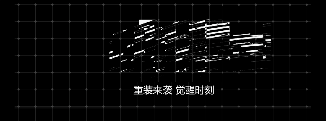 重装升级，觉醒时刻-昆明天籁时代酒吧 新亚洲体育城店